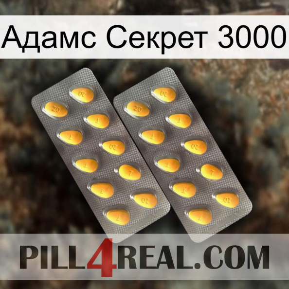 Адамс Секрет 3000 cialis2.jpg